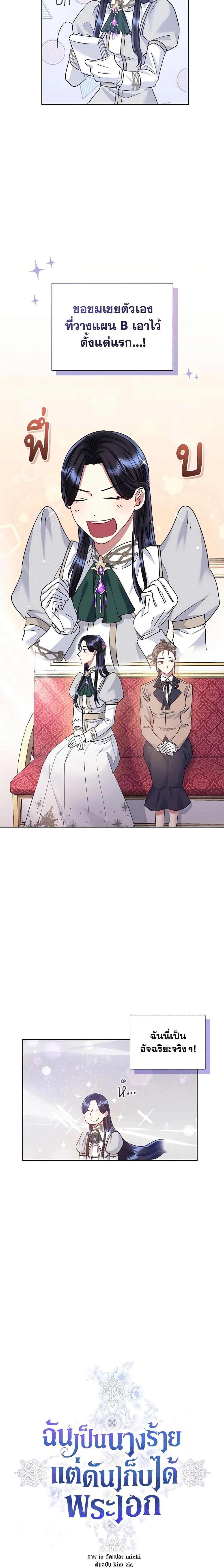 Manga-lc-com อ่านมังงะ อ่านการ์ตูน ออนไลน์ ฟรี I’m A Villainess, But I Picked Up the Male Lead ตอนที่ 1 2 3 4 5 6 7 8 9 10 11 12 13 14 ฟรี ไม่มีโฆษณา Manga-lc - อ่าน มังงะ อ่าน การ์ตูน ออนไลน์ อ่านมังงะ ฟรี