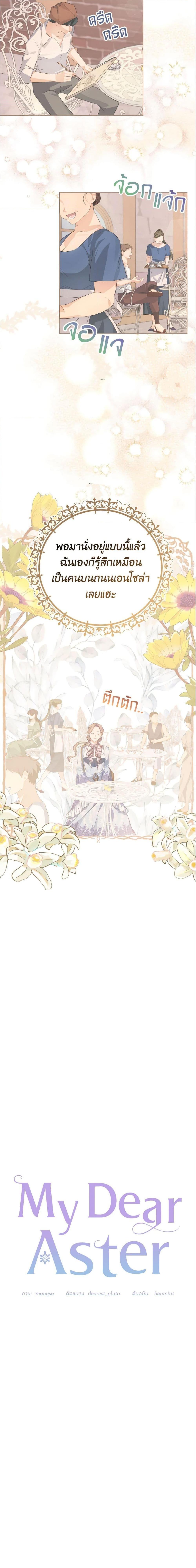 Manga-lc-com อ่านมังงะ อ่านการ์ตูน ออนไลน์ ฟรี My Dear Aster ตอนที่ 1 2 3 4 5 6 7 8 9 10 11 12 13 14 ฟรี ไม่มีโฆษณา Manga-lc - อ่าน มังงะ อ่าน การ์ตูน ออนไลน์ อ่านมังงะ ฟรี