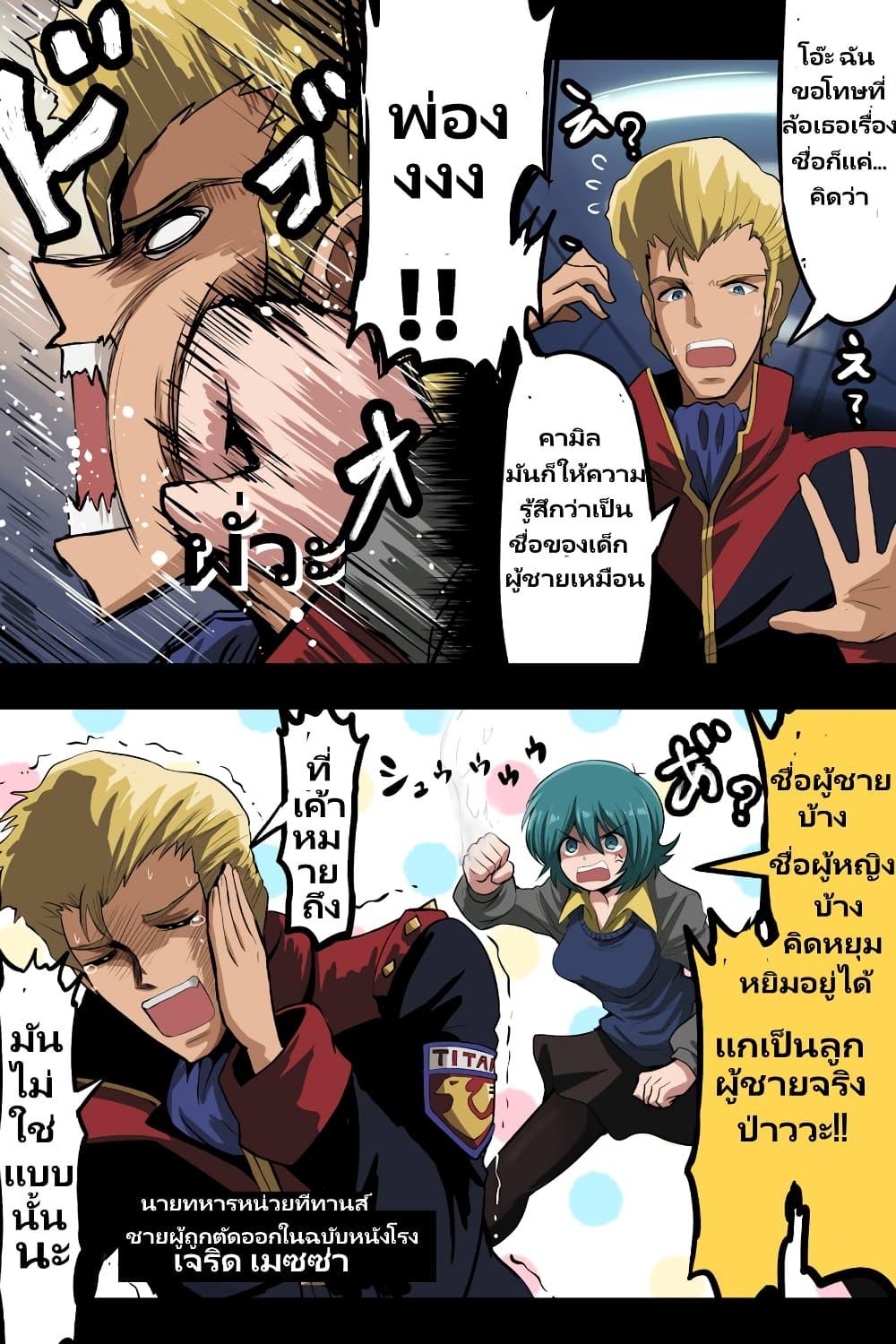 Manga-lc-com อ่านมังงะ อ่านการ์ตูน ออนไลน์ ฟรี Fuji Takanasu’s Gundam Book ตอนที่ 1 2 3 4 5 6 7 8 9 10 11 12 13 14 ฟรี ไม่มีโฆษณา Manga-lc - อ่าน มังงะ อ่าน การ์ตูน ออนไลน์ อ่านมังงะ ฟรี