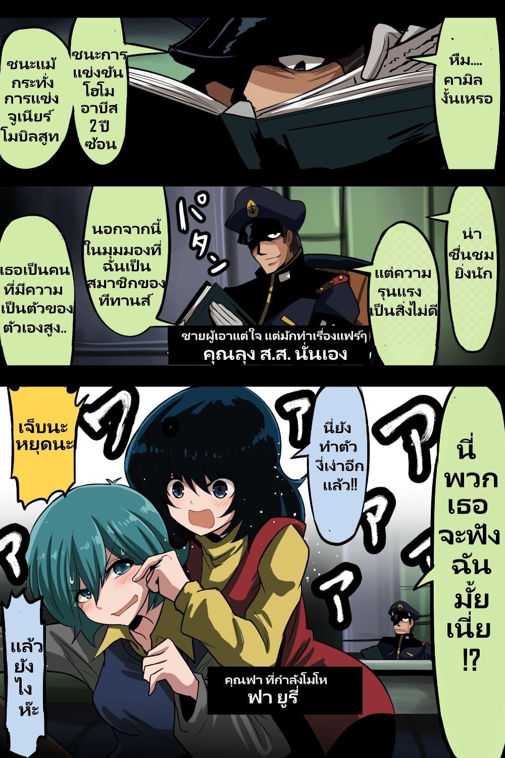 Manga-lc-com อ่านมังงะ อ่านการ์ตูน ออนไลน์ ฟรี Fuji Takanasu’s Gundam Book ตอนที่ 1 2 3 4 5 6 7 8 9 10 11 12 13 14 ฟรี ไม่มีโฆษณา Manga-lc - อ่าน มังงะ อ่าน การ์ตูน ออนไลน์ อ่านมังงะ ฟรี