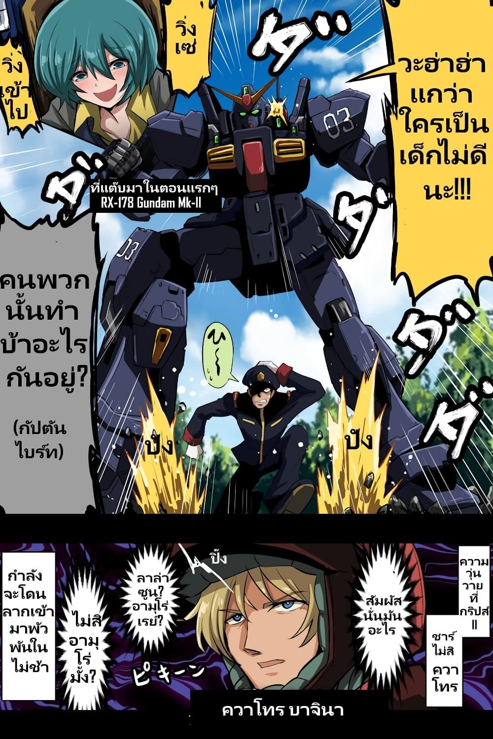 Manga-lc-com อ่านมังงะ อ่านการ์ตูน ออนไลน์ ฟรี Fuji Takanasu’s Gundam Book ตอนที่ 1 2 3 4 5 6 7 8 9 10 11 12 13 14 ฟรี ไม่มีโฆษณา Manga-lc - อ่าน มังงะ อ่าน การ์ตูน ออนไลน์ อ่านมังงะ ฟรี