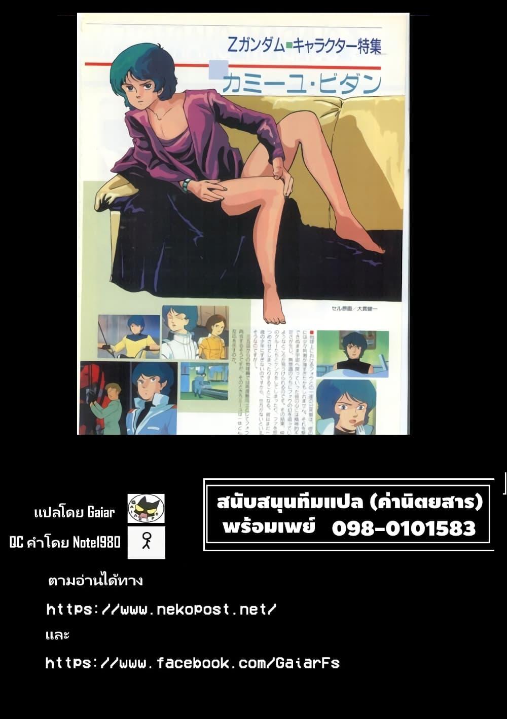 Manga-lc-com อ่านมังงะ อ่านการ์ตูน ออนไลน์ ฟรี Fuji Takanasu’s Gundam Book ตอนที่ 1 2 3 4 5 6 7 8 9 10 11 12 13 14 ฟรี ไม่มีโฆษณา Manga-lc - อ่าน มังงะ อ่าน การ์ตูน ออนไลน์ อ่านมังงะ ฟรี