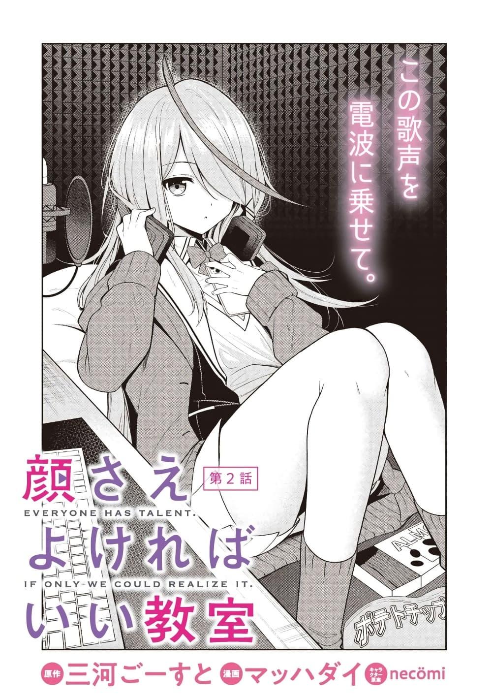 Manga-lc-com อ่านมังงะ อ่านการ์ตูน ออนไลน์ ฟรี Kao Sae Yokereba I Kyoushitsu ตอนที่ 1 2 3 4 5 6 7 8 9 10 11 12 13 14 ฟรี ไม่มีโฆษณา Manga-lc - อ่าน มังงะ อ่าน การ์ตูน ออนไลน์ อ่านมังงะ ฟรี
