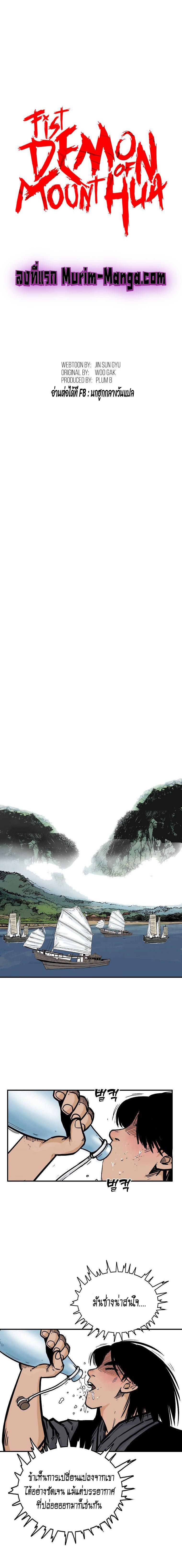 Manga-lc-com อ่านมังงะ อ่านการ์ตูน ออนไลน์ ฟรี Fist Demon Of Mount Hua ตอนที่ 1 2 3 4 5 6 7 8 9 10 11 12 13 14 ฟรี ไม่มีโฆษณา Manga-lc - อ่าน มังงะ อ่าน การ์ตูน ออนไลน์ อ่านมังงะ ฟรี