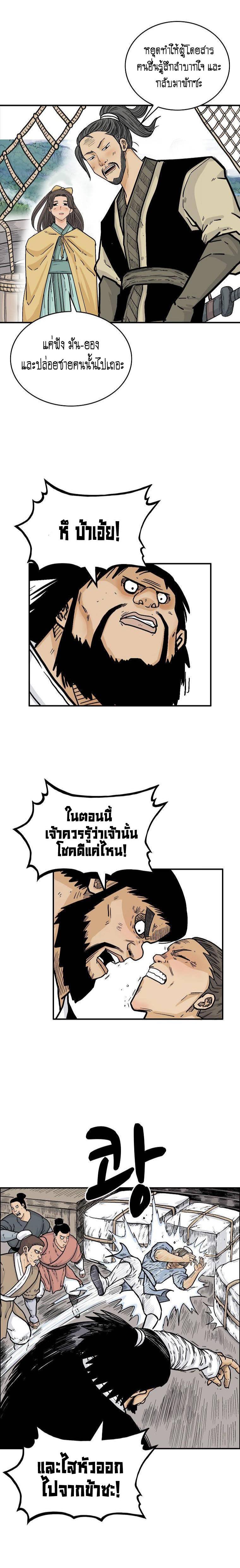 Manga-lc-com อ่านมังงะ อ่านการ์ตูน ออนไลน์ ฟรี Fist Demon Of Mount Hua ตอนที่ 1 2 3 4 5 6 7 8 9 10 11 12 13 14 ฟรี ไม่มีโฆษณา Manga-lc - อ่าน มังงะ อ่าน การ์ตูน ออนไลน์ อ่านมังงะ ฟรี