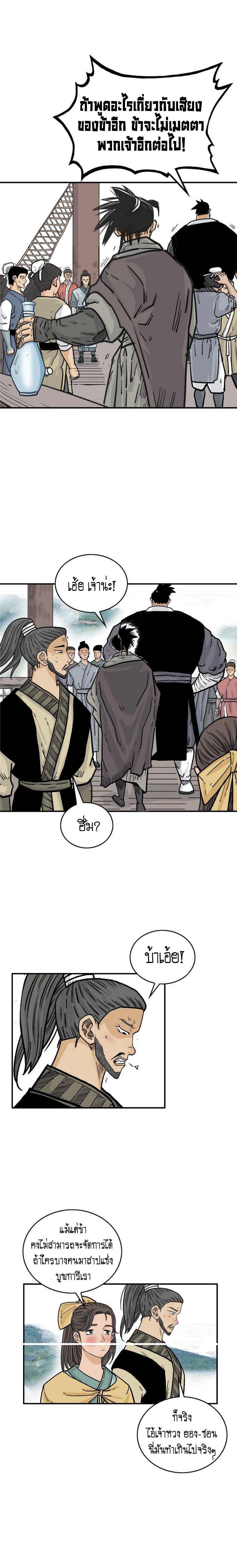 Manga-lc-com อ่านมังงะ อ่านการ์ตูน ออนไลน์ ฟรี Fist Demon Of Mount Hua ตอนที่ 1 2 3 4 5 6 7 8 9 10 11 12 13 14 ฟรี ไม่มีโฆษณา Manga-lc - อ่าน มังงะ อ่าน การ์ตูน ออนไลน์ อ่านมังงะ ฟรี