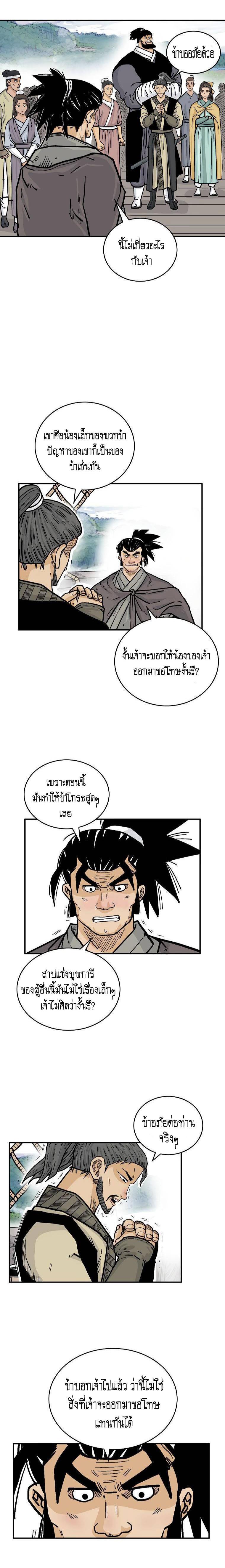 Manga-lc-com อ่านมังงะ อ่านการ์ตูน ออนไลน์ ฟรี Fist Demon Of Mount Hua ตอนที่ 1 2 3 4 5 6 7 8 9 10 11 12 13 14 ฟรี ไม่มีโฆษณา Manga-lc - อ่าน มังงะ อ่าน การ์ตูน ออนไลน์ อ่านมังงะ ฟรี