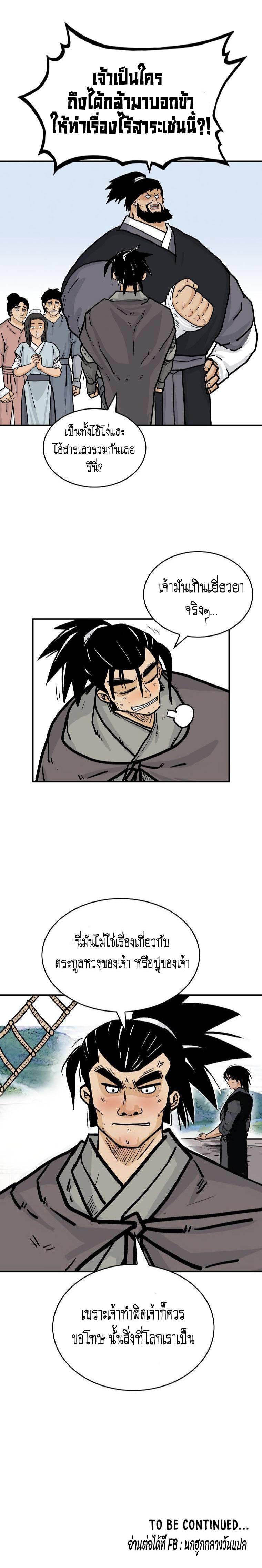 Manga-lc-com อ่านมังงะ อ่านการ์ตูน ออนไลน์ ฟรี Fist Demon Of Mount Hua ตอนที่ 1 2 3 4 5 6 7 8 9 10 11 12 13 14 ฟรี ไม่มีโฆษณา Manga-lc - อ่าน มังงะ อ่าน การ์ตูน ออนไลน์ อ่านมังงะ ฟรี