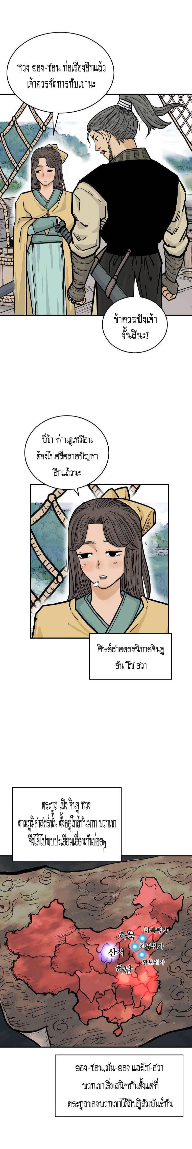 Manga-lc-com อ่านมังงะ อ่านการ์ตูน ออนไลน์ ฟรี Fist Demon Of Mount Hua ตอนที่ 1 2 3 4 5 6 7 8 9 10 11 12 13 14 ฟรี ไม่มีโฆษณา Manga-lc - อ่าน มังงะ อ่าน การ์ตูน ออนไลน์ อ่านมังงะ ฟรี