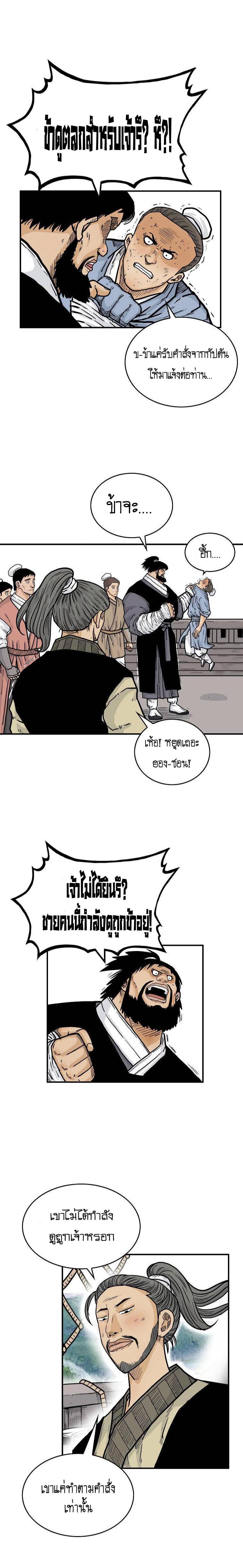 Manga-lc-com อ่านมังงะ อ่านการ์ตูน ออนไลน์ ฟรี Fist Demon Of Mount Hua ตอนที่ 1 2 3 4 5 6 7 8 9 10 11 12 13 14 ฟรี ไม่มีโฆษณา Manga-lc - อ่าน มังงะ อ่าน การ์ตูน ออนไลน์ อ่านมังงะ ฟรี