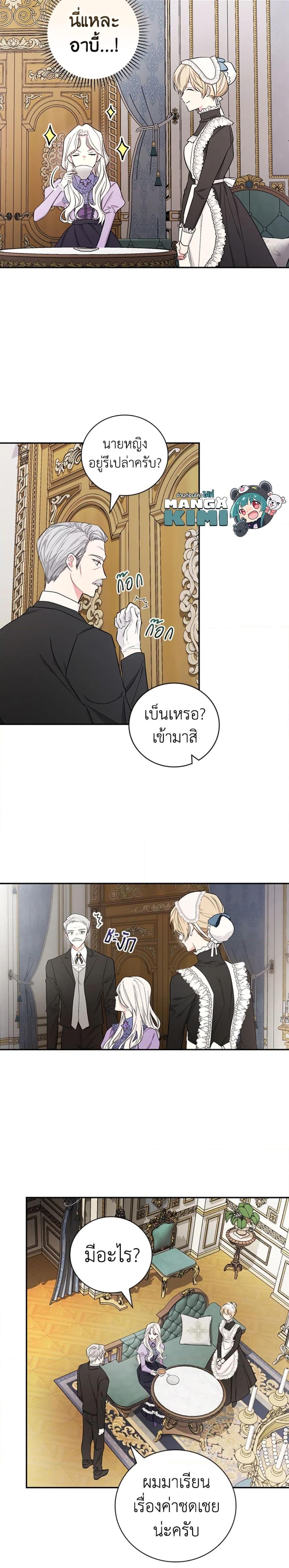 Manga-lc-com อ่านมังงะ อ่านการ์ตูน ออนไลน์ ฟรี I’ll Become the Mother of the Hero ตอนที่ 1 2 3 4 5 6 7 8 9 10 11 12 13 14 ฟรี ไม่มีโฆษณา Manga-lc - อ่าน มังงะ อ่าน การ์ตูน ออนไลน์ อ่านมังงะ ฟรี
