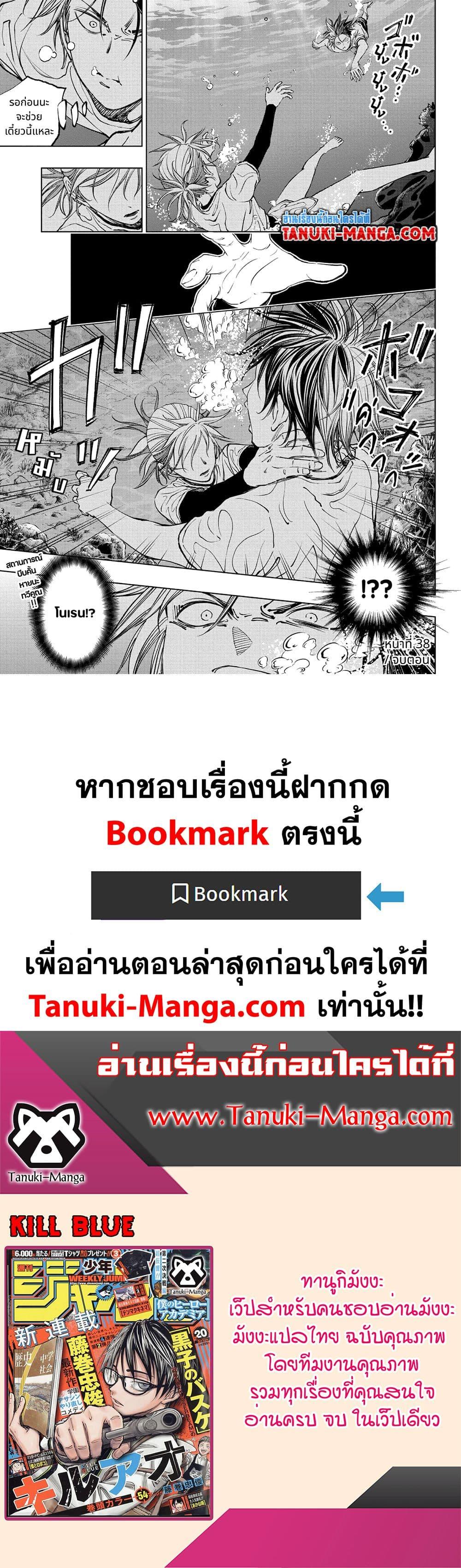 Manga-lc-com อ่านมังงะ อ่านการ์ตูน ออนไลน์ ฟรี Kill Blue ตอนที่ 1 2 3 4 5 6 7 8 9 10 11 12 13 14 ฟรี ไม่มีโฆษณา Manga-lc - อ่าน มังงะ อ่าน การ์ตูน ออนไลน์ อ่านมังงะ ฟรี