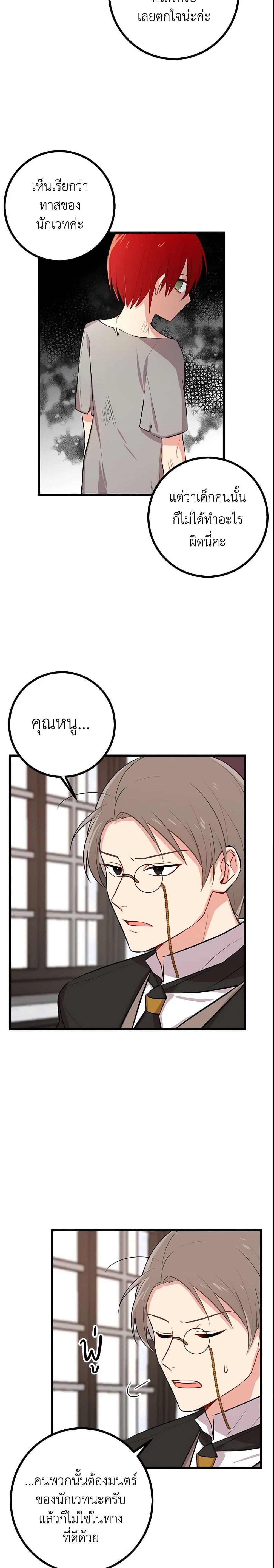 Manga-lc-com อ่านมังงะ อ่านการ์ตูน ออนไลน์ ฟรี I Belong to House Castielo ตอนที่ 1 2 3 4 5 6 7 8 9 10 11 12 13 14 ฟรี ไม่มีโฆษณา Manga-lc - อ่าน มังงะ อ่าน การ์ตูน ออนไลน์ อ่านมังงะ ฟรี