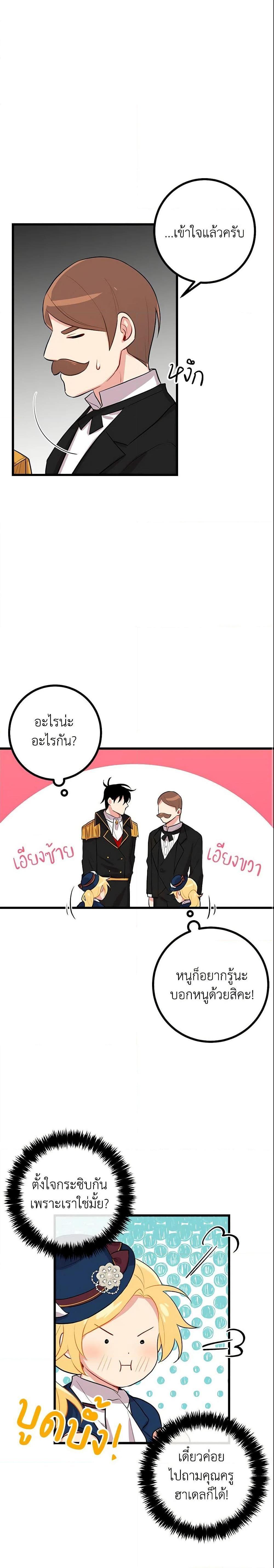 Manga-lc-com อ่านมังงะ อ่านการ์ตูน ออนไลน์ ฟรี I Belong to House Castielo ตอนที่ 1 2 3 4 5 6 7 8 9 10 11 12 13 14 ฟรี ไม่มีโฆษณา Manga-lc - อ่าน มังงะ อ่าน การ์ตูน ออนไลน์ อ่านมังงะ ฟรี