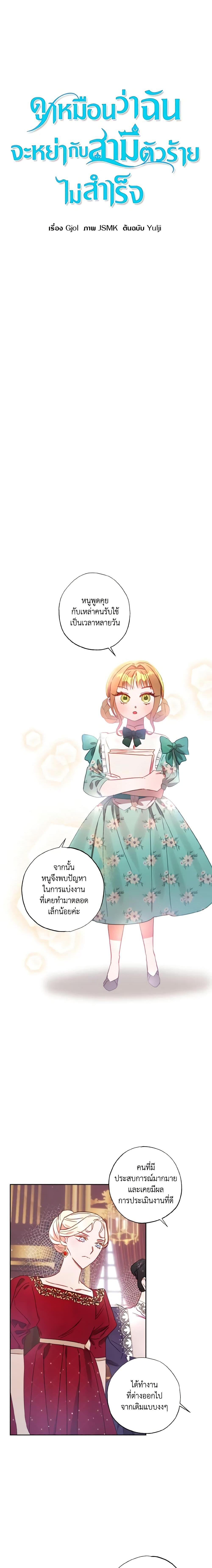 Manga-lc-com อ่านมังงะ อ่านการ์ตูน ออนไลน์ ฟรี I Failed to Divorce My Husband ตอนที่ 1 2 3 4 5 6 7 8 9 10 11 12 13 14 ฟรี ไม่มีโฆษณา Manga-lc - อ่าน มังงะ อ่าน การ์ตูน ออนไลน์ อ่านมังงะ ฟรี