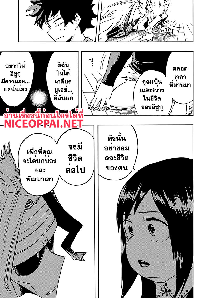 Manga-lc-com อ่านมังงะ อ่านการ์ตูน ออนไลน์ ฟรี Boku no Hero Academia ตอนที่ 1 2 3 4 5 6 7 8 9 10 11 12 13 14 ฟรี ไม่มีโฆษณา Manga-lc - อ่าน มังงะ อ่าน การ์ตูน ออนไลน์ อ่านมังงะ ฟรี