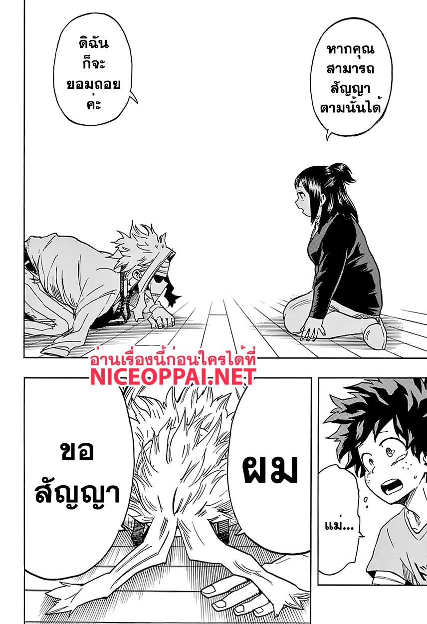 Manga-lc-com อ่านมังงะ อ่านการ์ตูน ออนไลน์ ฟรี Boku no Hero Academia ตอนที่ 1 2 3 4 5 6 7 8 9 10 11 12 13 14 ฟรี ไม่มีโฆษณา Manga-lc - อ่าน มังงะ อ่าน การ์ตูน ออนไลน์ อ่านมังงะ ฟรี