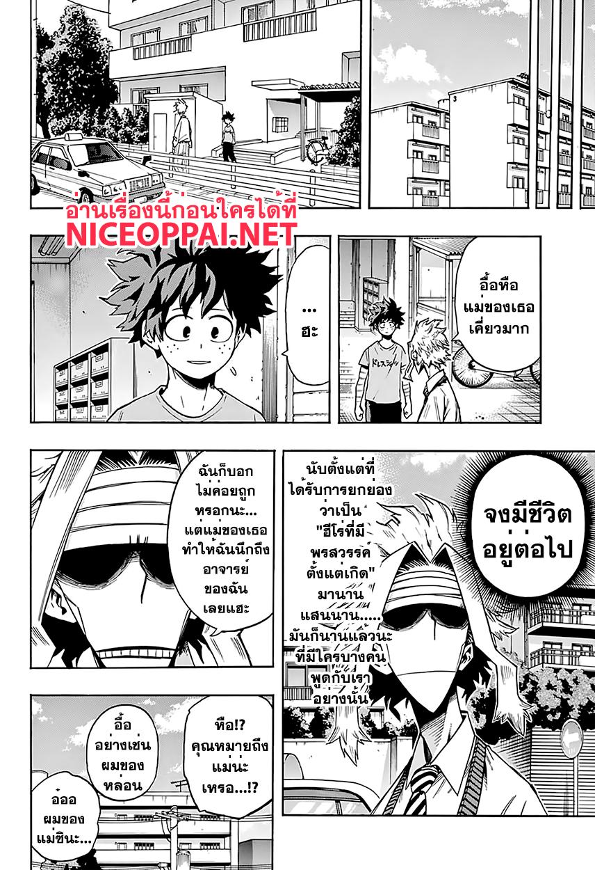 Manga-lc-com อ่านมังงะ อ่านการ์ตูน ออนไลน์ ฟรี Boku no Hero Academia ตอนที่ 1 2 3 4 5 6 7 8 9 10 11 12 13 14 ฟรี ไม่มีโฆษณา Manga-lc - อ่าน มังงะ อ่าน การ์ตูน ออนไลน์ อ่านมังงะ ฟรี