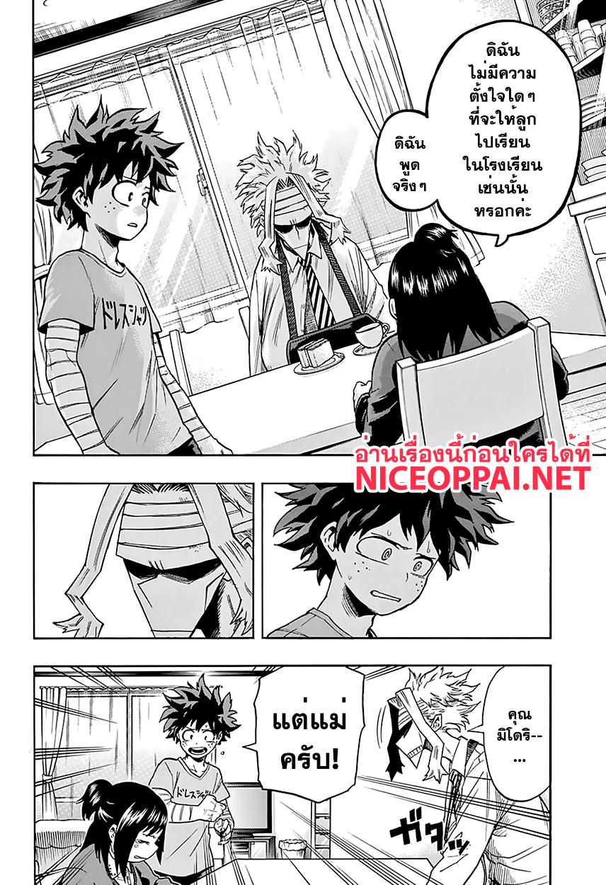 Manga-lc-com อ่านมังงะ อ่านการ์ตูน ออนไลน์ ฟรี Boku no Hero Academia ตอนที่ 1 2 3 4 5 6 7 8 9 10 11 12 13 14 ฟรี ไม่มีโฆษณา Manga-lc - อ่าน มังงะ อ่าน การ์ตูน ออนไลน์ อ่านมังงะ ฟรี