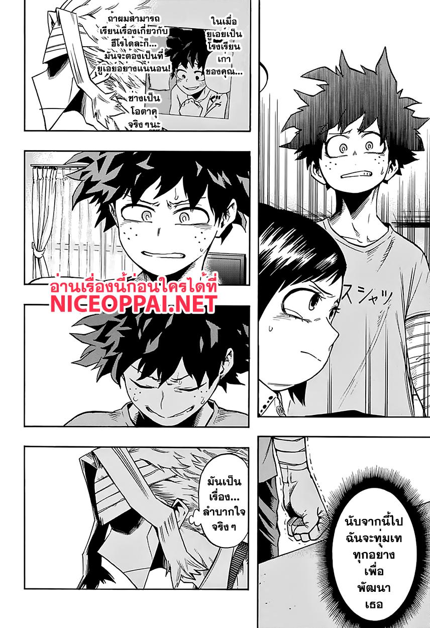 Manga-lc-com อ่านมังงะ อ่านการ์ตูน ออนไลน์ ฟรี Boku no Hero Academia ตอนที่ 1 2 3 4 5 6 7 8 9 10 11 12 13 14 ฟรี ไม่มีโฆษณา Manga-lc - อ่าน มังงะ อ่าน การ์ตูน ออนไลน์ อ่านมังงะ ฟรี