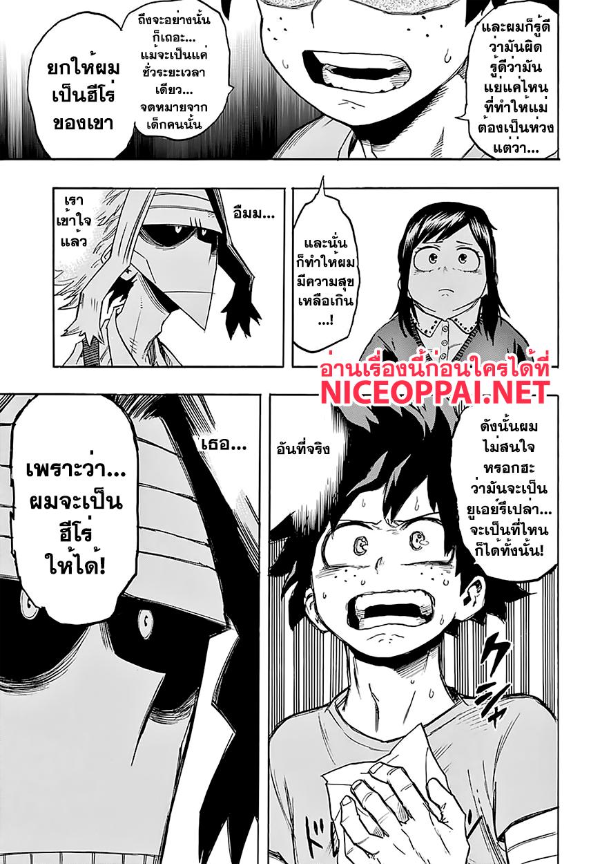 Manga-lc-com อ่านมังงะ อ่านการ์ตูน ออนไลน์ ฟรี Boku no Hero Academia ตอนที่ 1 2 3 4 5 6 7 8 9 10 11 12 13 14 ฟรี ไม่มีโฆษณา Manga-lc - อ่าน มังงะ อ่าน การ์ตูน ออนไลน์ อ่านมังงะ ฟรี