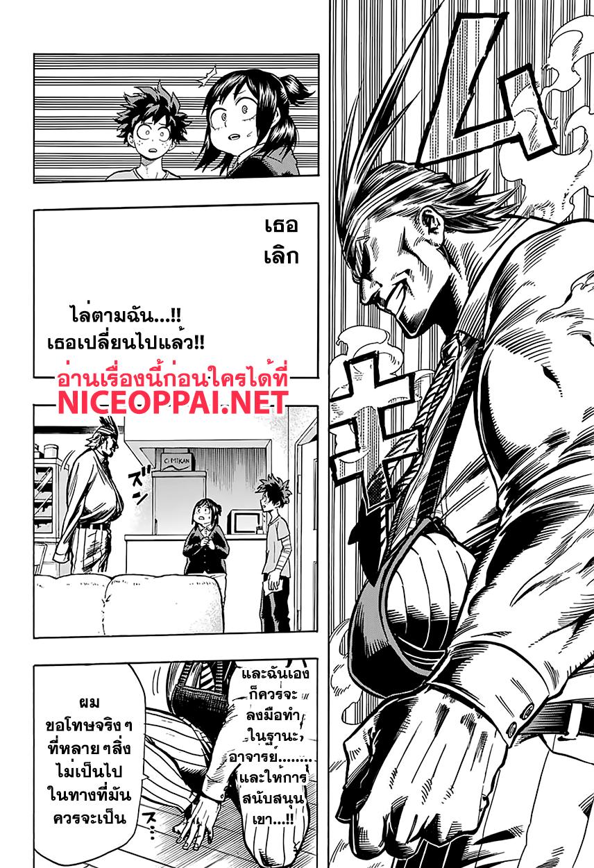 Manga-lc-com อ่านมังงะ อ่านการ์ตูน ออนไลน์ ฟรี Boku no Hero Academia ตอนที่ 1 2 3 4 5 6 7 8 9 10 11 12 13 14 ฟรี ไม่มีโฆษณา Manga-lc - อ่าน มังงะ อ่าน การ์ตูน ออนไลน์ อ่านมังงะ ฟรี
