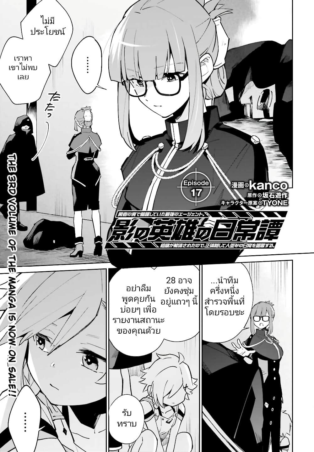 Manga-lc-com อ่านมังงะ อ่านการ์ตูน ออนไลน์ ฟรี Kage no Eiyuu no Nichijou-tan ตอนที่ 1 2 3 4 5 6 7 8 9 10 11 12 13 14 ฟรี ไม่มีโฆษณา Manga-lc - อ่าน มังงะ อ่าน การ์ตูน ออนไลน์ อ่านมังงะ ฟรี