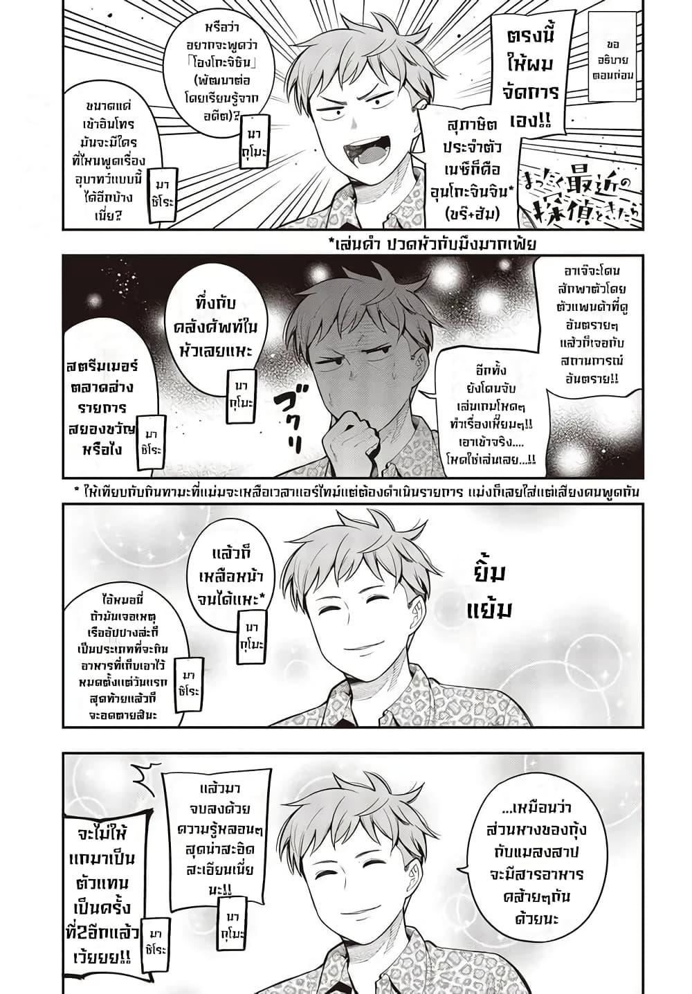 Manga-lc-com อ่านมังงะ อ่านการ์ตูน ออนไลน์ ฟรี Mattaku Saikin no Tantei to Kitara ตอนที่ 1 2 3 4 5 6 7 8 9 10 11 12 13 14 ฟรี ไม่มีโฆษณา Manga-lc - อ่าน มังงะ อ่าน การ์ตูน ออนไลน์ อ่านมังงะ ฟรี