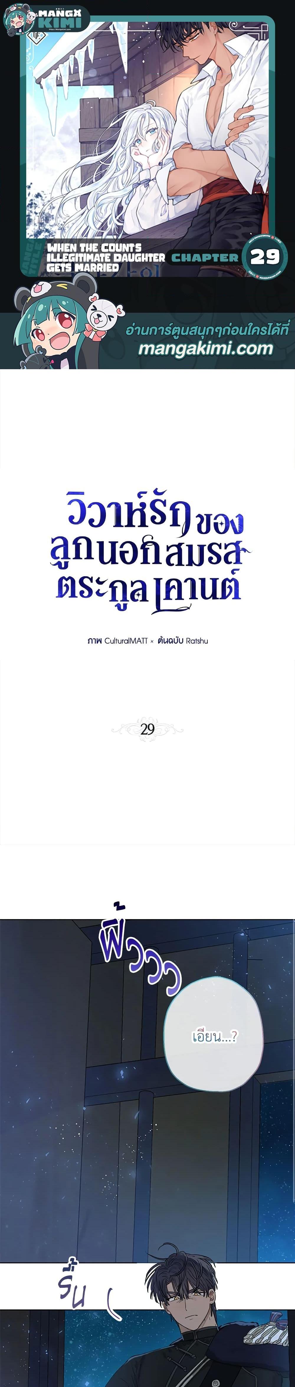 Manga-lc-com อ่านมังงะ อ่านการ์ตูน ออนไลน์ ฟรี When The Count’s Illegitimate Daughter Gets Married ตอนที่ 1 2 3 4 5 6 7 8 9 10 11 12 13 14 ฟรี ไม่มีโฆษณา Manga-lc - อ่าน มังงะ อ่าน การ์ตูน ออนไลน์ อ่านมังงะ ฟรี