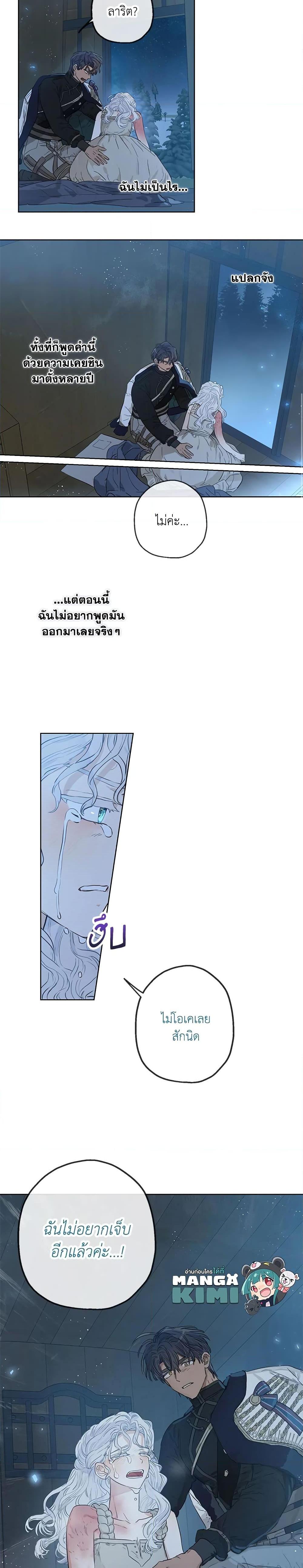 Manga-lc-com อ่านมังงะ อ่านการ์ตูน ออนไลน์ ฟรี When The Count’s Illegitimate Daughter Gets Married ตอนที่ 1 2 3 4 5 6 7 8 9 10 11 12 13 14 ฟรี ไม่มีโฆษณา Manga-lc - อ่าน มังงะ อ่าน การ์ตูน ออนไลน์ อ่านมังงะ ฟรี