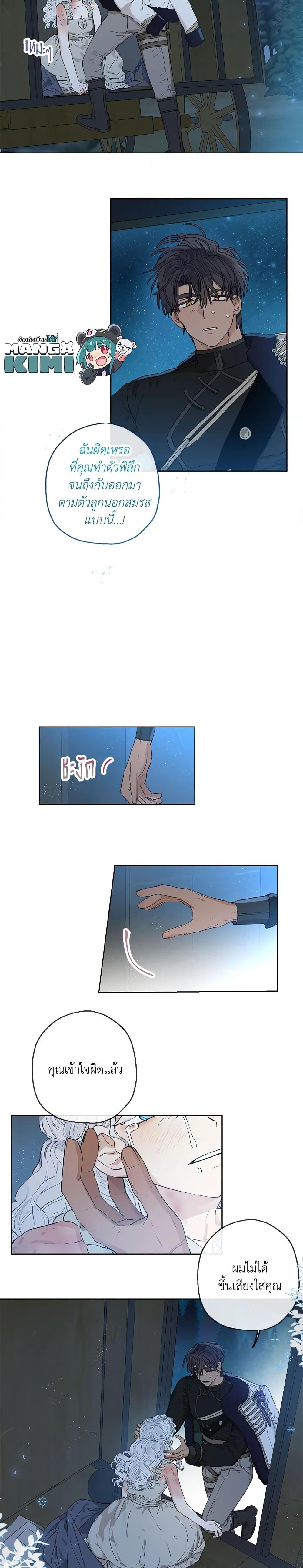 Manga-lc-com อ่านมังงะ อ่านการ์ตูน ออนไลน์ ฟรี When The Count’s Illegitimate Daughter Gets Married ตอนที่ 1 2 3 4 5 6 7 8 9 10 11 12 13 14 ฟรี ไม่มีโฆษณา Manga-lc - อ่าน มังงะ อ่าน การ์ตูน ออนไลน์ อ่านมังงะ ฟรี