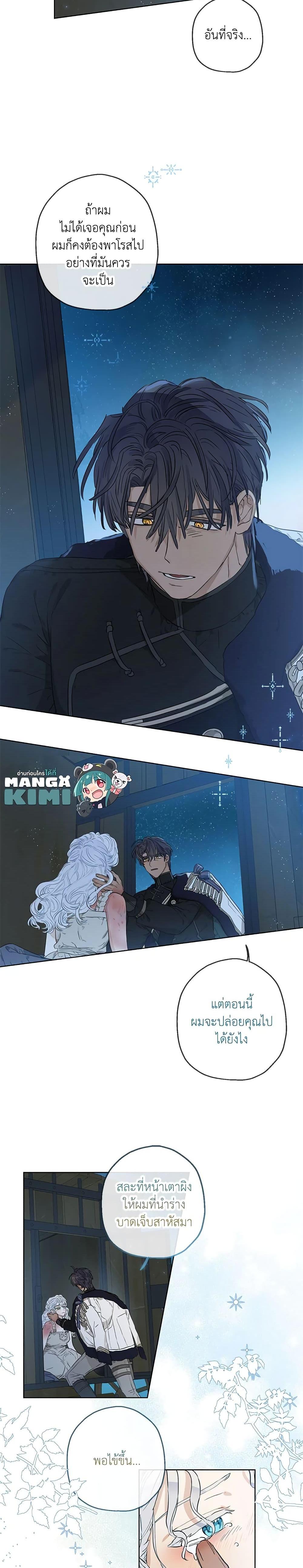 Manga-lc-com อ่านมังงะ อ่านการ์ตูน ออนไลน์ ฟรี When The Count’s Illegitimate Daughter Gets Married ตอนที่ 1 2 3 4 5 6 7 8 9 10 11 12 13 14 ฟรี ไม่มีโฆษณา Manga-lc - อ่าน มังงะ อ่าน การ์ตูน ออนไลน์ อ่านมังงะ ฟรี