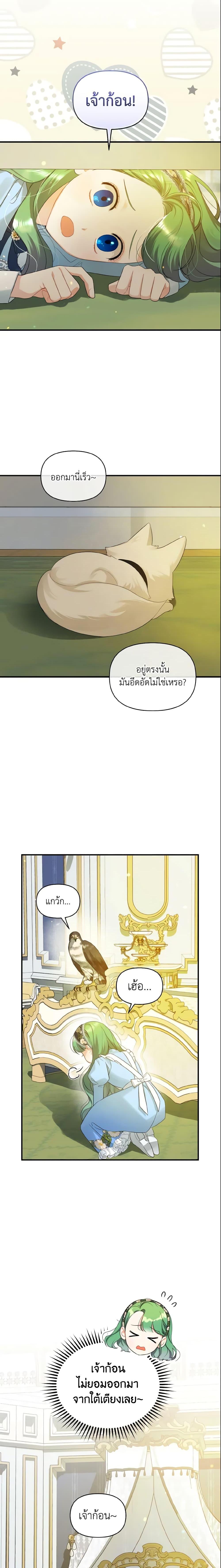 Manga-lc-com อ่านมังงะ อ่านการ์ตูน ออนไลน์ ฟรี I Became The Younger Sister Of A Regretful Obsessive Male Lead ตอนที่ 1 2 3 4 5 6 7 8 9 10 11 12 13 14 ฟรี ไม่มีโฆษณา Manga-lc - อ่าน มังงะ อ่าน การ์ตูน ออนไลน์ อ่านมังงะ ฟรี