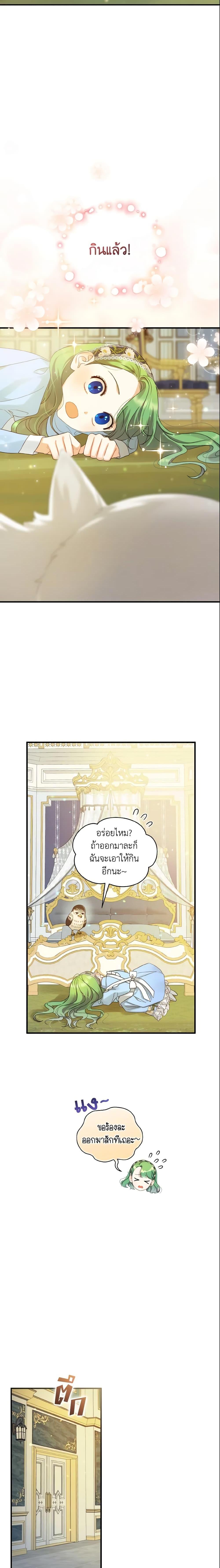 Manga-lc-com อ่านมังงะ อ่านการ์ตูน ออนไลน์ ฟรี I Became The Younger Sister Of A Regretful Obsessive Male Lead ตอนที่ 1 2 3 4 5 6 7 8 9 10 11 12 13 14 ฟรี ไม่มีโฆษณา Manga-lc - อ่าน มังงะ อ่าน การ์ตูน ออนไลน์ อ่านมังงะ ฟรี