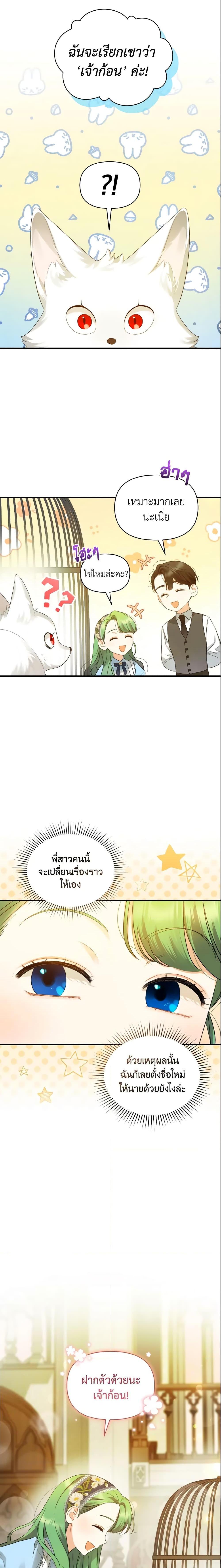 Manga-lc-com อ่านมังงะ อ่านการ์ตูน ออนไลน์ ฟรี I Became The Younger Sister Of A Regretful Obsessive Male Lead ตอนที่ 1 2 3 4 5 6 7 8 9 10 11 12 13 14 ฟรี ไม่มีโฆษณา Manga-lc - อ่าน มังงะ อ่าน การ์ตูน ออนไลน์ อ่านมังงะ ฟรี