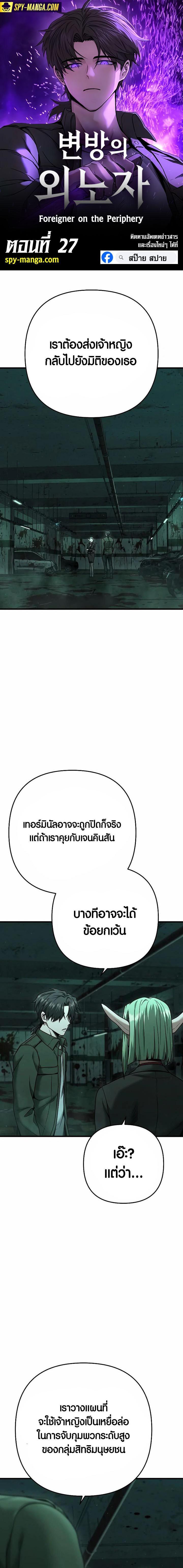 Manga-lc-com อ่านมังงะ อ่านการ์ตูน ออนไลน์ ฟรี Foreigner on the Periphery ตอนที่ 1 2 3 4 5 6 7 8 9 10 11 12 13 14 ฟรี ไม่มีโฆษณา Manga-lc - อ่าน มังงะ อ่าน การ์ตูน ออนไลน์ อ่านมังงะ ฟรี