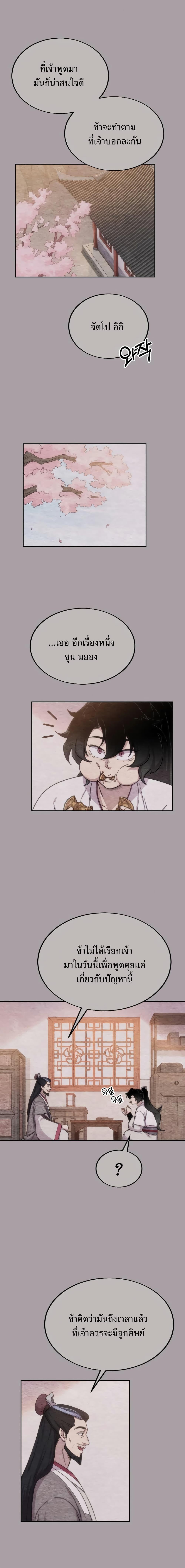 Manga-lc-com อ่านมังงะ อ่านการ์ตูน ออนไลน์ ฟรี Return of the Flowery Mountain Sect ตอนที่ 1 2 3 4 5 6 7 8 9 10 11 12 13 14 ฟรี ไม่มีโฆษณา Manga-lc - อ่าน มังงะ อ่าน การ์ตูน ออนไลน์ อ่านมังงะ ฟรี