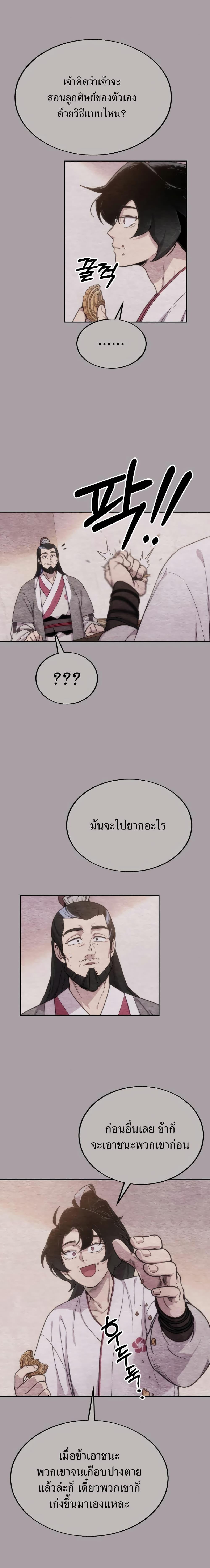 Manga-lc-com อ่านมังงะ อ่านการ์ตูน ออนไลน์ ฟรี Return of the Flowery Mountain Sect ตอนที่ 1 2 3 4 5 6 7 8 9 10 11 12 13 14 ฟรี ไม่มีโฆษณา Manga-lc - อ่าน มังงะ อ่าน การ์ตูน ออนไลน์ อ่านมังงะ ฟรี