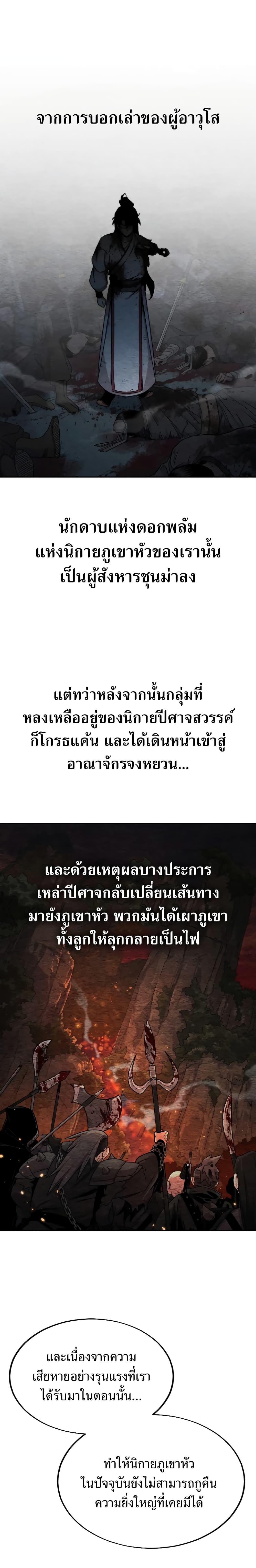 Manga-lc-com อ่านมังงะ อ่านการ์ตูน ออนไลน์ ฟรี Return of the Flowery Mountain Sect ตอนที่ 1 2 3 4 5 6 7 8 9 10 11 12 13 14 ฟรี ไม่มีโฆษณา Manga-lc - อ่าน มังงะ อ่าน การ์ตูน ออนไลน์ อ่านมังงะ ฟรี