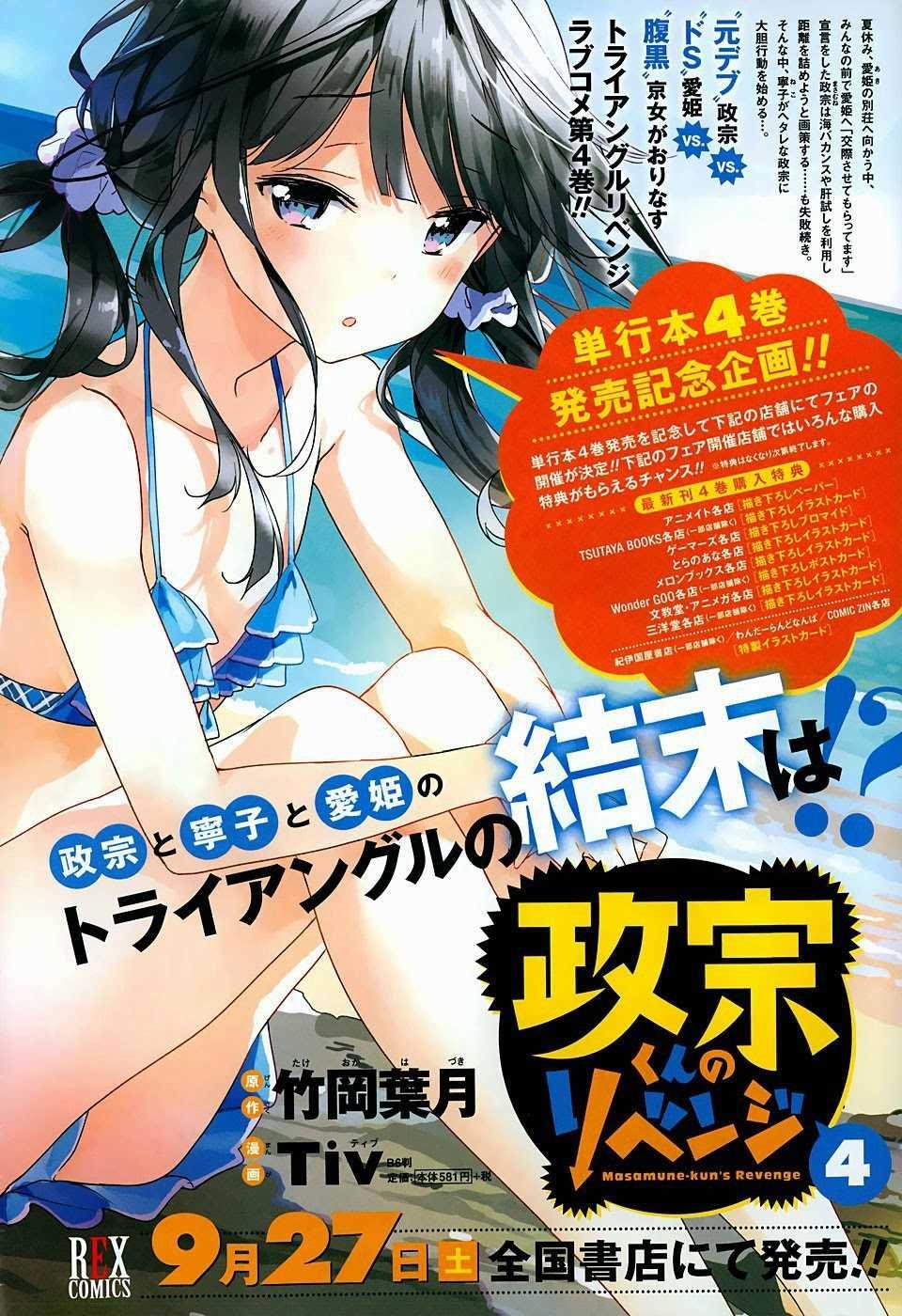 Manga-lc-com อ่านมังงะ อ่านการ์ตูน ออนไลน์ ฟรี Masamune-kun no Revenge! ตอนที่ 1 2 3 4 5 6 7 8 9 10 11 12 13 14 ฟรี ไม่มีโฆษณา Manga-lc - อ่าน มังงะ อ่าน การ์ตูน ออนไลน์ อ่านมังงะ ฟรี