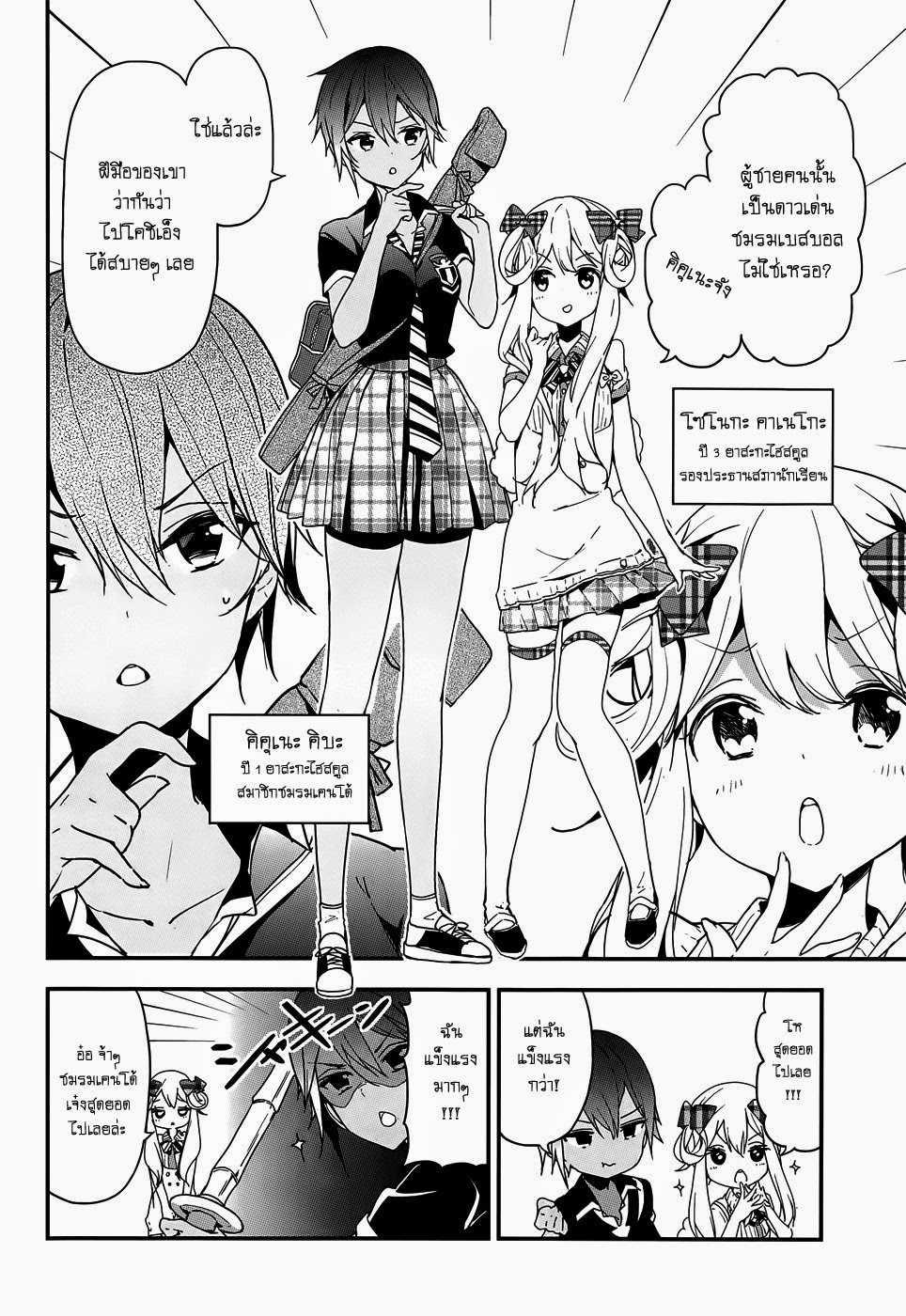 Manga-lc-com อ่านมังงะ อ่านการ์ตูน ออนไลน์ ฟรี Masamune-kun no Revenge! ตอนที่ 1 2 3 4 5 6 7 8 9 10 11 12 13 14 ฟรี ไม่มีโฆษณา Manga-lc - อ่าน มังงะ อ่าน การ์ตูน ออนไลน์ อ่านมังงะ ฟรี