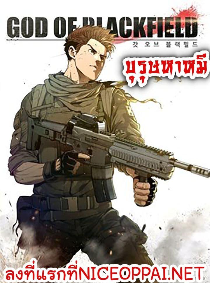 Manga-lc-com อ่านมังงะ อ่านการ์ตูน ออนไลน์ ฟรี God of Blackfield ตอนที่ 1 2 3 4 5 6 7 8 9 10 11 12 13 14 ฟรี ไม่มีโฆษณา Manga-lc - อ่าน มังงะ อ่าน การ์ตูน ออนไลน์ อ่านมังงะ ฟรี