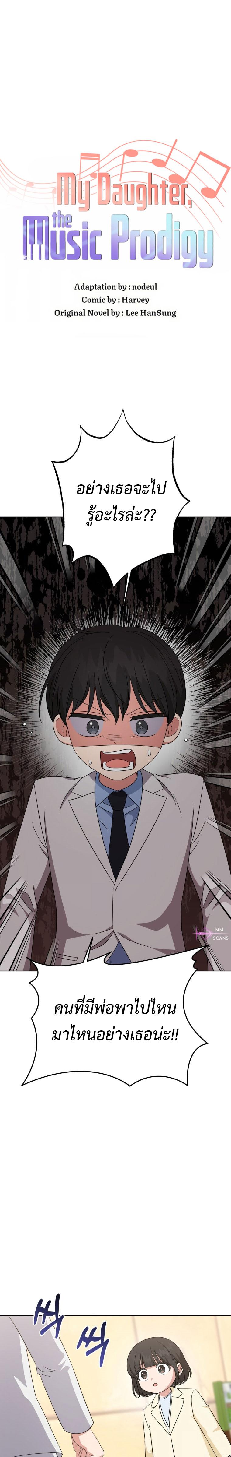 Manga-lc-com อ่านมังงะ อ่านการ์ตูน ออนไลน์ ฟรี My Daughter is a Music Genius ตอนที่ 1 2 3 4 5 6 7 8 9 10 11 12 13 14 ฟรี ไม่มีโฆษณา Manga-lc - อ่าน มังงะ อ่าน การ์ตูน ออนไลน์ อ่านมังงะ ฟรี