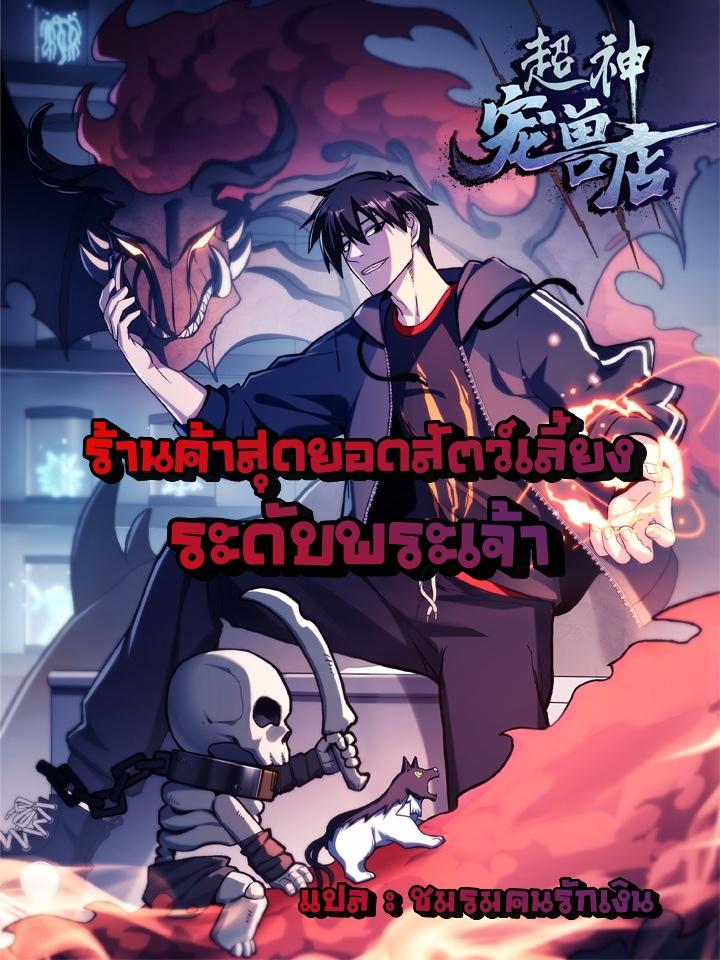 Manga-lc-com อ่านมังงะ อ่านการ์ตูน ออนไลน์ ฟรี Astral pet store ตอนที่ 1 2 3 4 5 6 7 8 9 10 11 12 13 14 ฟรี ไม่มีโฆษณา Manga-lc - อ่าน มังงะ อ่าน การ์ตูน ออนไลน์ อ่านมังงะ ฟรี