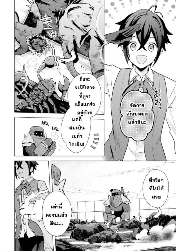 Manga-lc-com อ่านมังงะ อ่านการ์ตูน ออนไลน์ ฟรี Saibai Cheat de Saikyou Saien ~ E, Tada no Katei Saiendesukedo~ ตอนที่ 1 2 3 4 5 6 7 8 9 10 11 12 13 14 ฟรี ไม่มีโฆษณา Manga-lc - อ่าน มังงะ อ่าน การ์ตูน ออนไลน์ อ่านมังงะ ฟรี