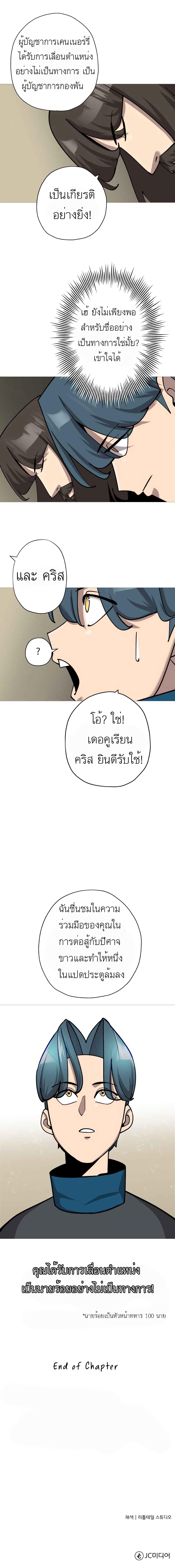 Manga-lc-com อ่านมังงะ อ่านการ์ตูน ออนไลน์ ฟรี The Story of a Low-Rank Soldier Becoming a Monarch ตอนที่ 1 2 3 4 5 6 7 8 9 10 11 12 13 14 ฟรี ไม่มีโฆษณา Manga-lc - อ่าน มังงะ อ่าน การ์ตูน ออนไลน์ อ่านมังงะ ฟรี