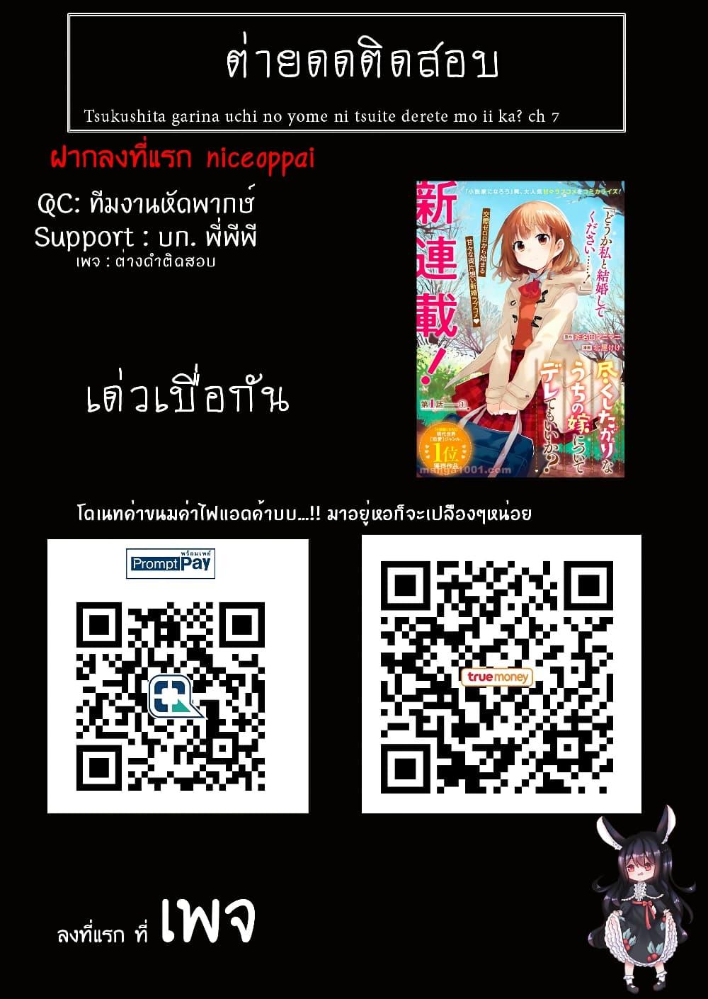 Manga-lc-com อ่านมังงะ อ่านการ์ตูน ออนไลน์ ฟรี Tsukushita garina uchi no yome ni tsuite derete mo ii ka ตอนที่ 1 2 3 4 5 6 7 8 9 10 11 12 13 14 ฟรี ไม่มีโฆษณา Manga-lc - อ่าน มังงะ อ่าน การ์ตูน ออนไลน์ อ่านมังงะ ฟรี