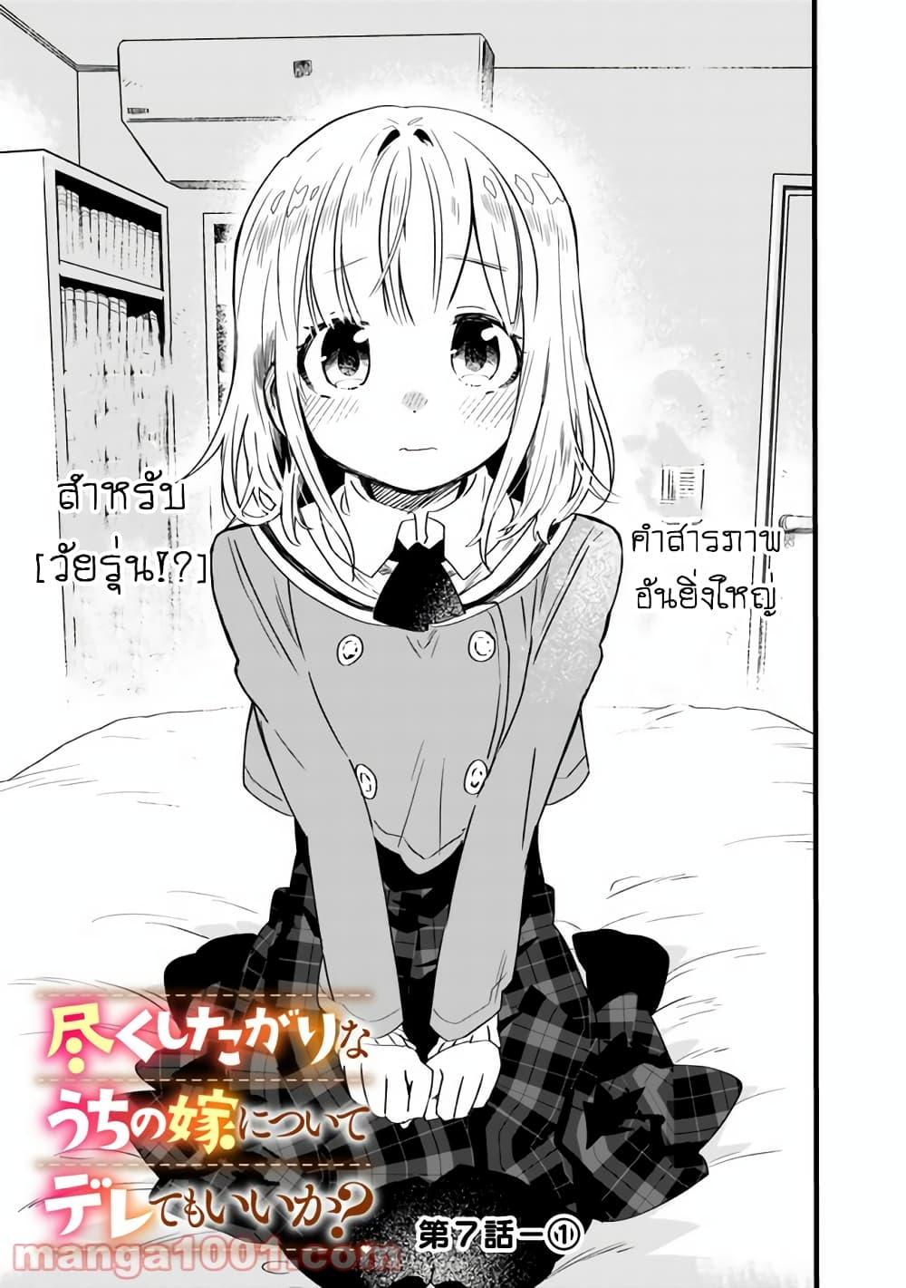 Manga-lc-com อ่านมังงะ อ่านการ์ตูน ออนไลน์ ฟรี Tsukushita garina uchi no yome ni tsuite derete mo ii ka ตอนที่ 1 2 3 4 5 6 7 8 9 10 11 12 13 14 ฟรี ไม่มีโฆษณา Manga-lc - อ่าน มังงะ อ่าน การ์ตูน ออนไลน์ อ่านมังงะ ฟรี