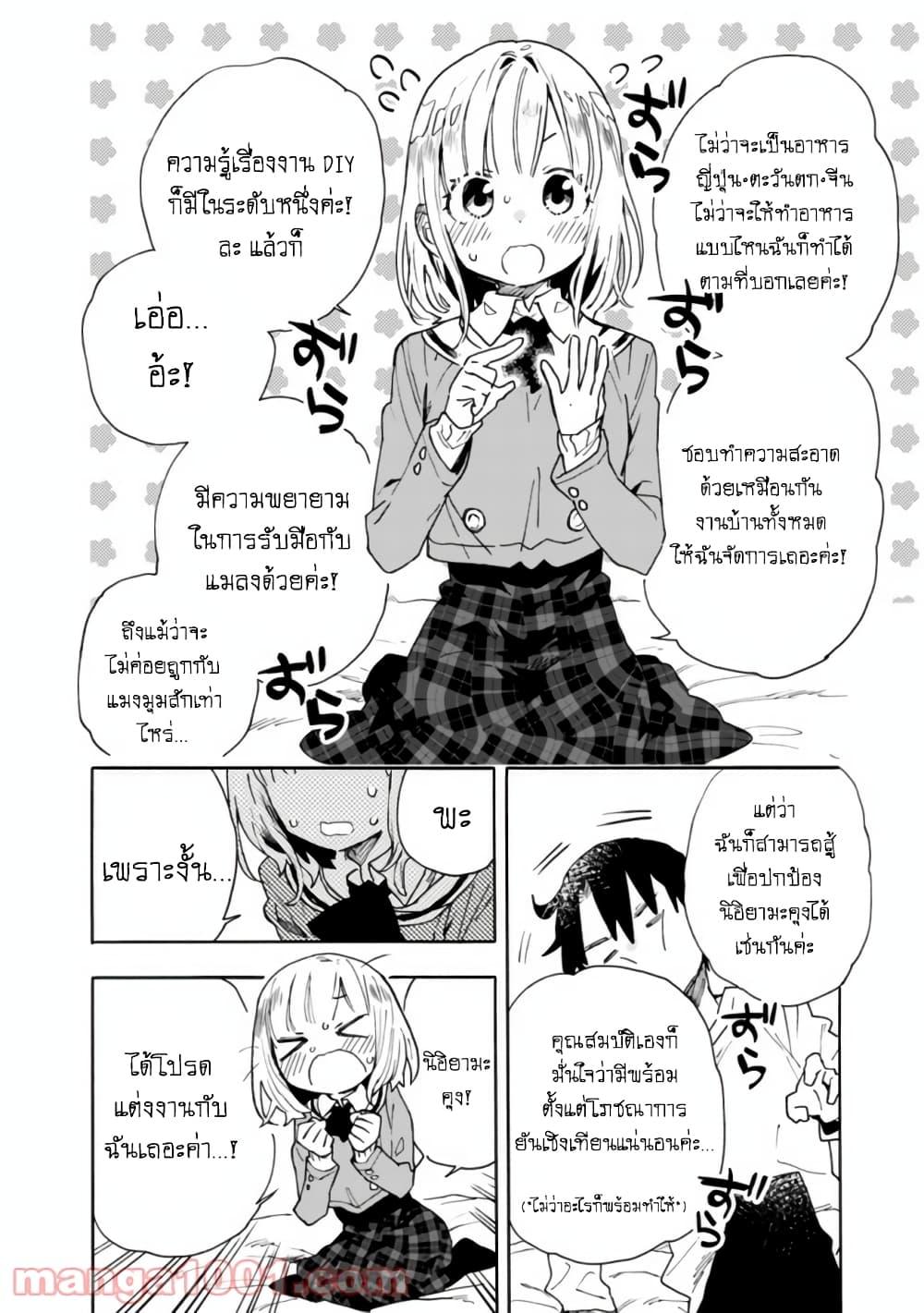 Manga-lc-com อ่านมังงะ อ่านการ์ตูน ออนไลน์ ฟรี Tsukushita garina uchi no yome ni tsuite derete mo ii ka ตอนที่ 1 2 3 4 5 6 7 8 9 10 11 12 13 14 ฟรี ไม่มีโฆษณา Manga-lc - อ่าน มังงะ อ่าน การ์ตูน ออนไลน์ อ่านมังงะ ฟรี