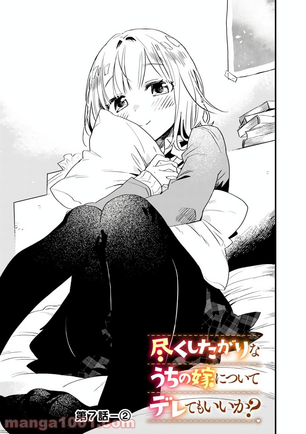 Manga-lc-com อ่านมังงะ อ่านการ์ตูน ออนไลน์ ฟรี Tsukushita garina uchi no yome ni tsuite derete mo ii ka ตอนที่ 1 2 3 4 5 6 7 8 9 10 11 12 13 14 ฟรี ไม่มีโฆษณา Manga-lc - อ่าน มังงะ อ่าน การ์ตูน ออนไลน์ อ่านมังงะ ฟรี